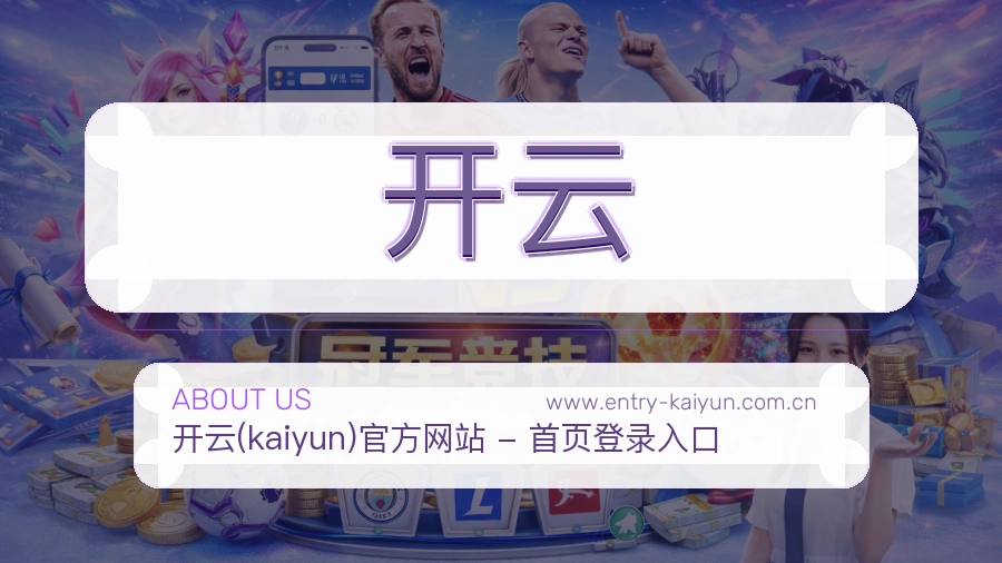 平台展示