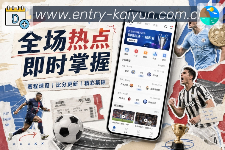 开云平台展示图